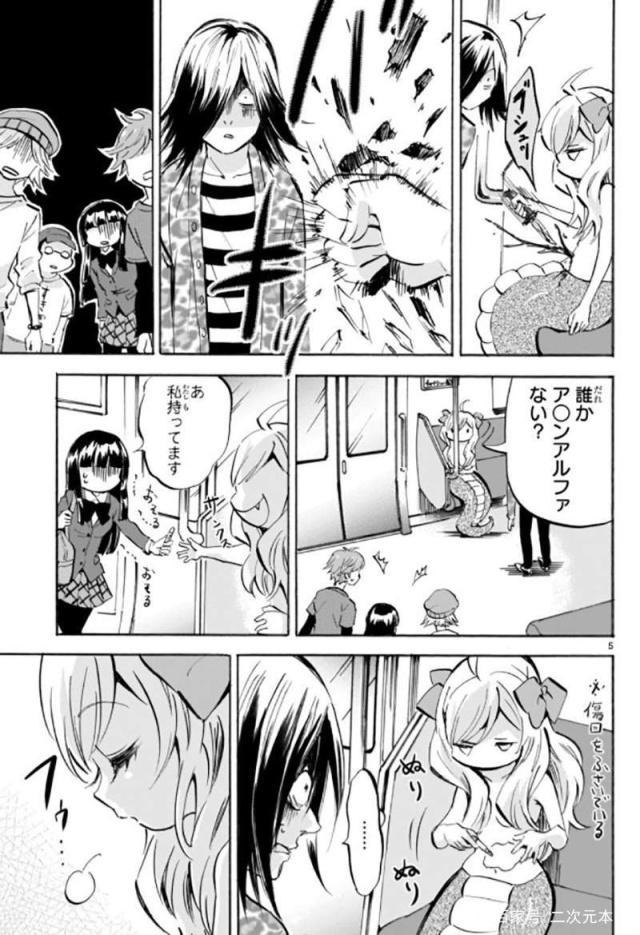 《邪神与厨二病少女》漫画随机砍人停止公开，剧情登场时机很不巧