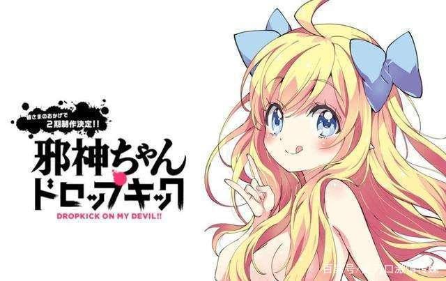 邪神与厨二病少女：集可爱搞笑限制级深夜动漫？