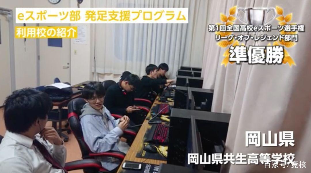 日本推动高中建立电竞部，电竞版“灌篮高手”就要来了？
