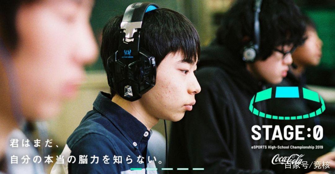 日本推动高中建立电竞部，电竞版“灌篮高手”就要来了？