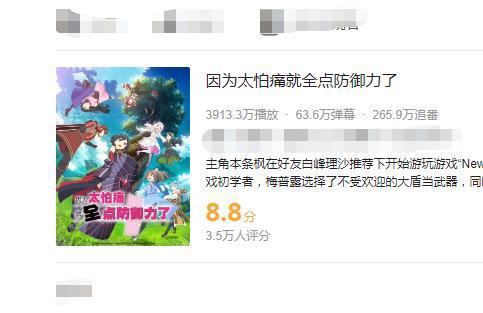 2020年动漫新番，两部千万播放量的游戏番，评分差距竟如此悬殊