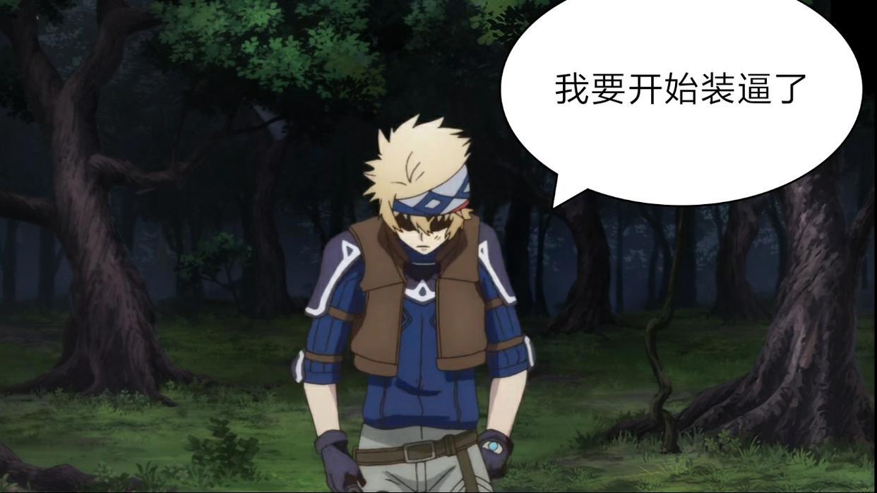 《无限系统树》进入另一个世界奇葩解读！