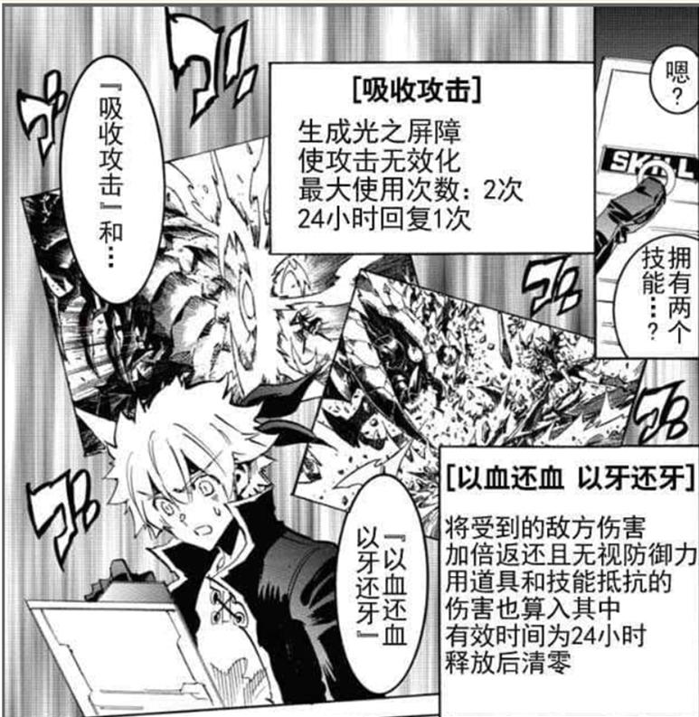 无限系统树：关于男主的技能设定说明，其实真没开挂