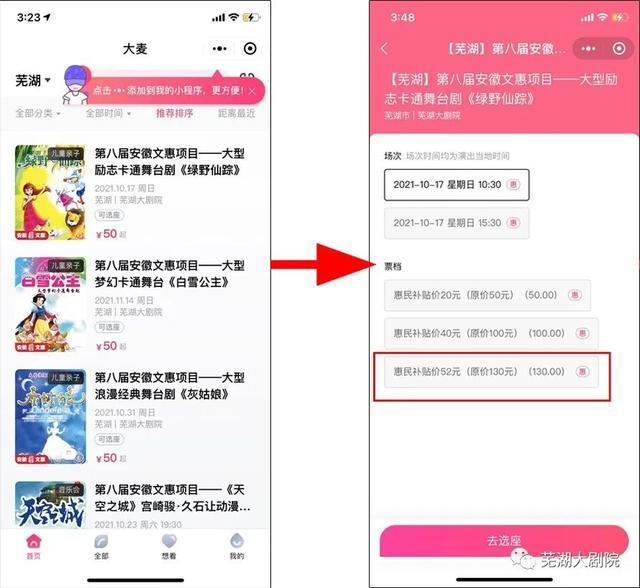 「福利」您中奖了吗？《天空之城》宫崎骏·久石让动漫视听音乐会