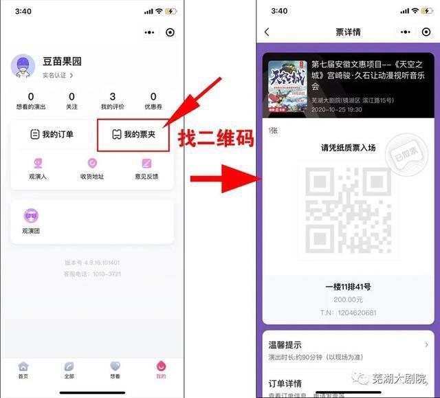 「福利」您中奖了吗？《天空之城》宫崎骏·久石让动漫视听音乐会