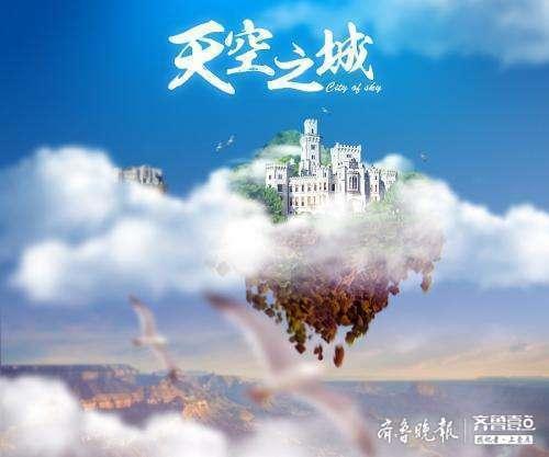 “天空之城”久石让宫崎骏亲子动漫视听音乐会即将奏响
