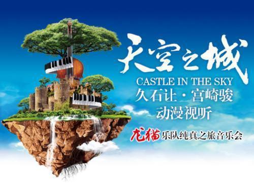 宫崎骏动漫系列之《天空之城》：仅仅是“乌托邦式”的空中花园吗