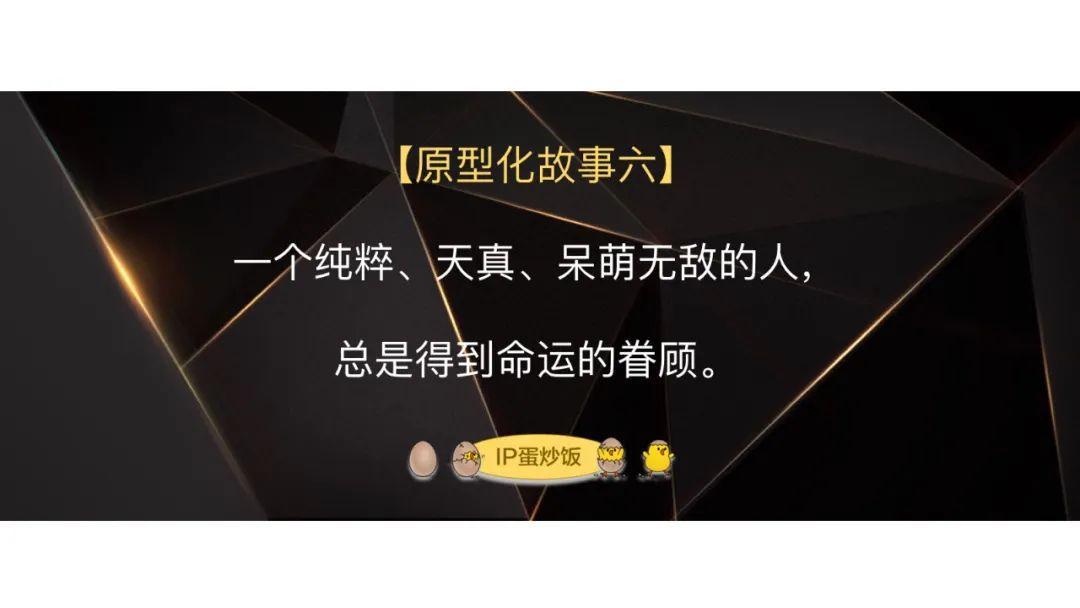 用原型化故事，打造企业家的个人IP｜陈格雷