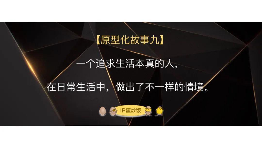 用原型化故事，打造企业家的个人IP｜陈格雷