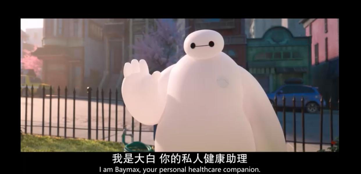 迪士尼 的超能陆战队衍生动画《大白》：一部治愈系生活间奏曲