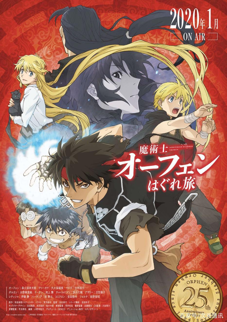 一月新番将至，这几部“续作”绝对不能错过