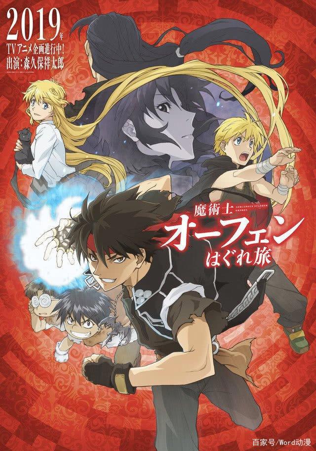 2020年又有4部轻改动漫登场，又是异界轻改作品