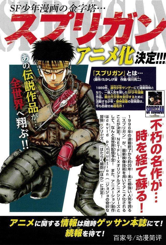 美国佬有钱任性！投资多部动画大片，《攻壳机动队》续作确定！