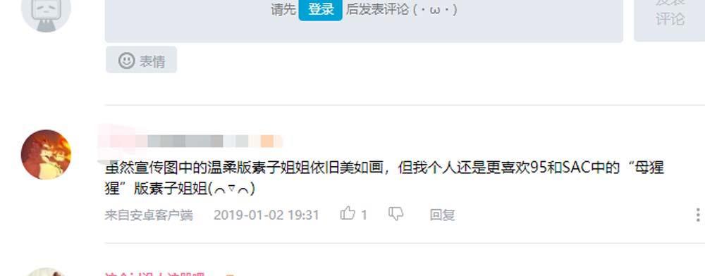 《攻壳机动队》新番来袭，草薙素子颜值再上新高，将和奥特曼联动