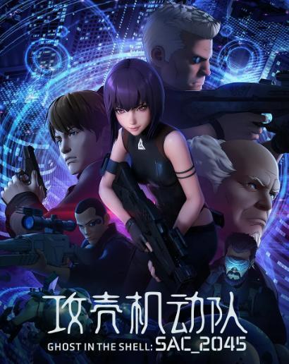 攻壳机动队新作画风虽变思想永存