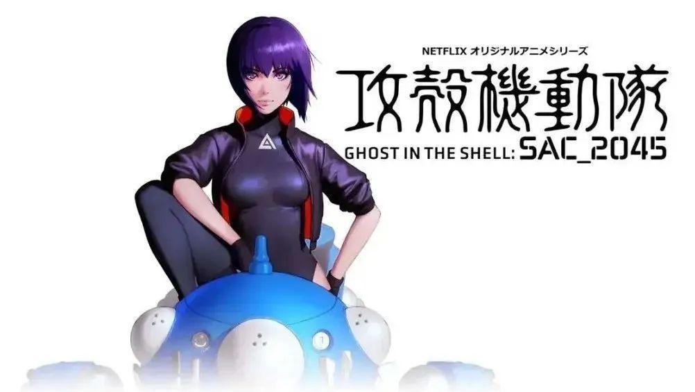 吉祥物叛变？主角团灭？这部《攻壳机动队》到底想表达什么？
