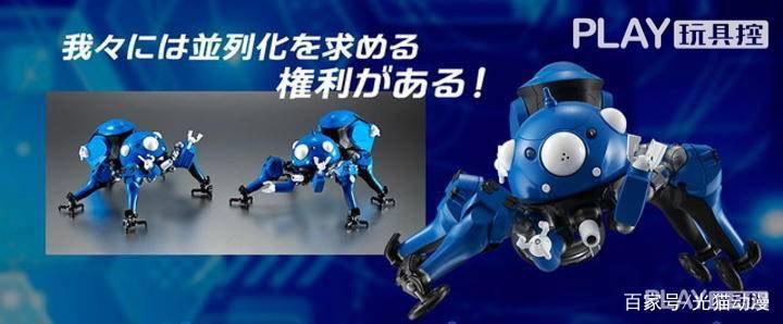 新造型攻壳车！ROBOT魂《攻壳机动队SAC_2045》塔奇克马情报公开