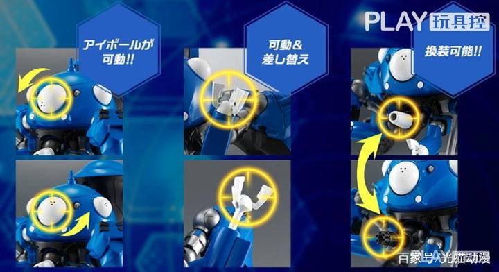 新造型攻壳车！ROBOT魂《攻壳机动队SAC_2045》塔奇克马情报公开