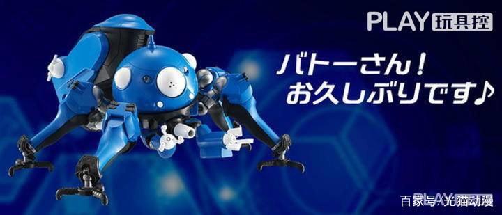 新造型攻壳车！ROBOT魂《攻壳机动队SAC_2045》塔奇克马情报公开