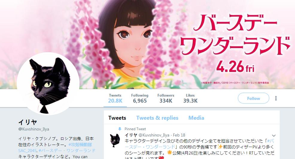 《攻壳机动队》最新动画人设由俄罗斯妹子画师担当全新素子亮相