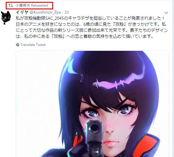 《攻壳机动队》最新动画人设由俄罗斯妹子画师担当全新素子亮相