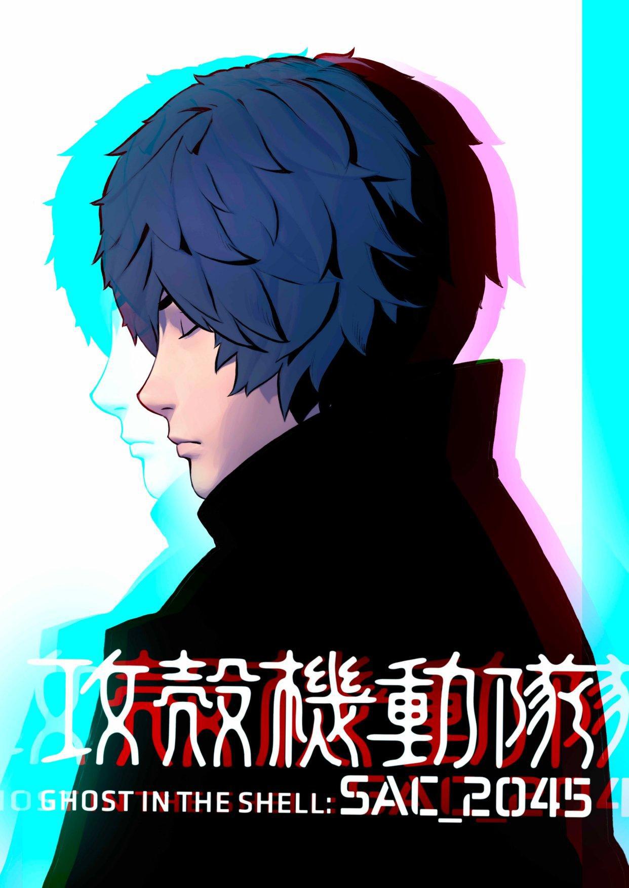 《攻壳机动队：SAC_2045》新角色公开林原惠美确定出演