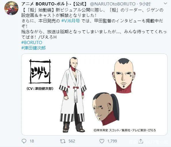 《博人传》宣布延期，《攻壳机动队：SAC_2045》本篇映像公开