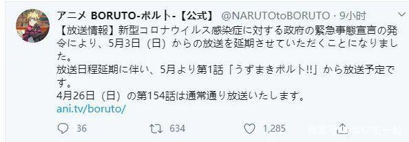 《博人传》宣布延期，《攻壳机动队：SAC_2045》本篇映像公开