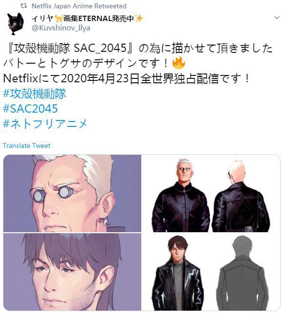 俄罗斯妹子画师展示《攻壳机动队》最新动画人设图4月网飞独占开播