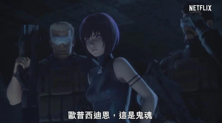 《攻壳机动队》网飞版4月播出，中国网友吐槽：画风很国漫