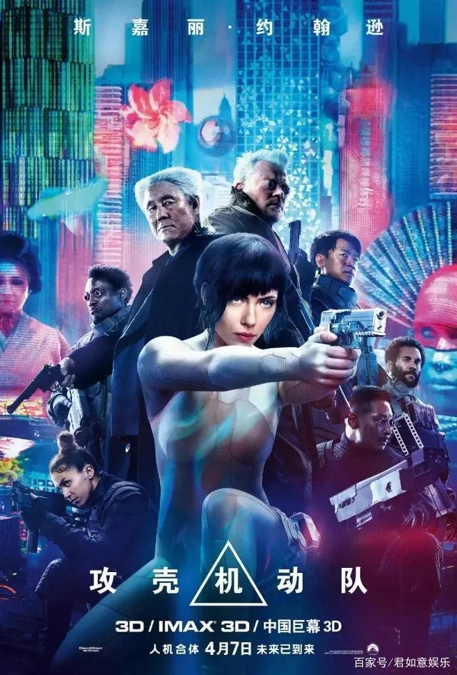 4月23日上映《攻壳机动队：SAC_2045》视为经典之作，豆瓣评分9分