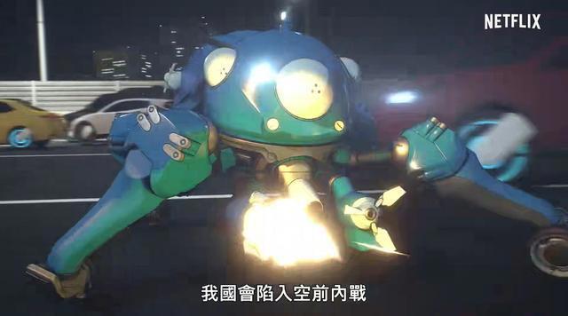 《攻壳机动队SAC_2045》动画第二季正式预告公开