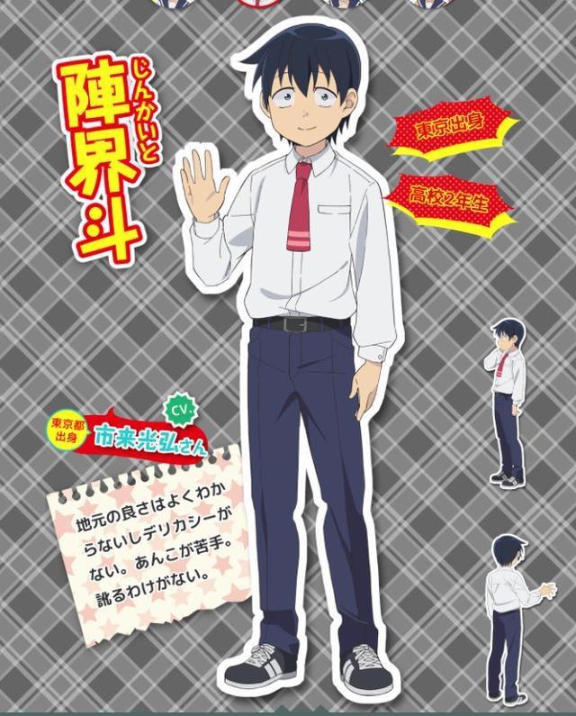 从漫画看日本人的地域歧视？不，这其实是治愈系漫画