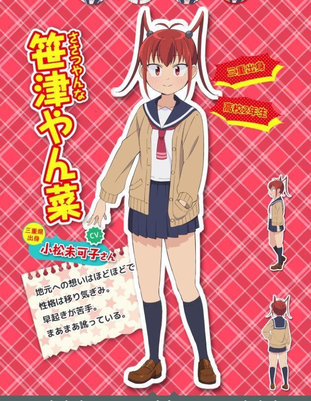 从漫画看日本人的地域歧视？不，这其实是治愈系漫画