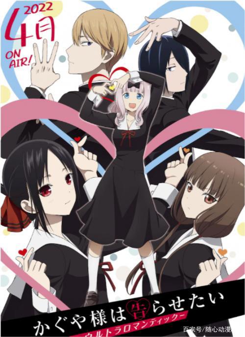 2022年4月新番汇总！辉夜巅峰即将到来、最强新番间谍过家家！