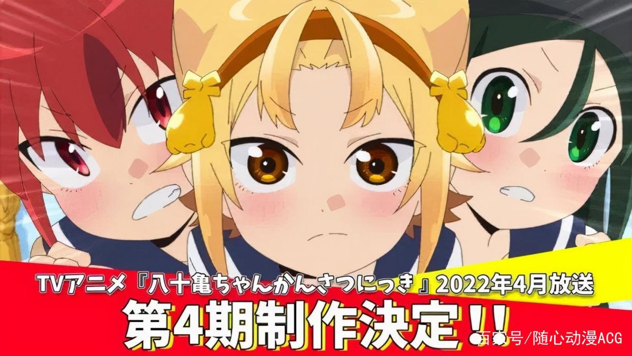 2022年4月新番汇总！辉夜巅峰即将到来、最强新番间谍过家家！