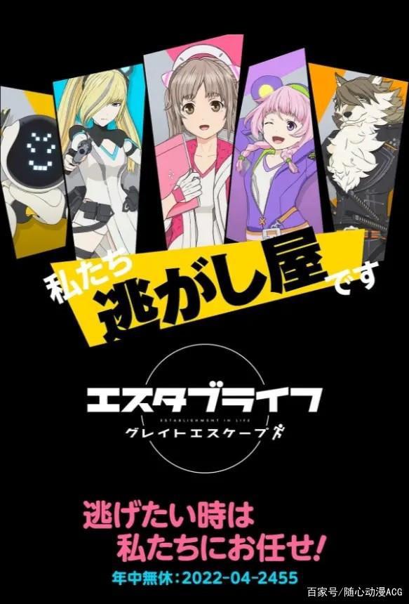 2022年4月新番汇总！辉夜巅峰即将到来、最强新番间谍过家家！