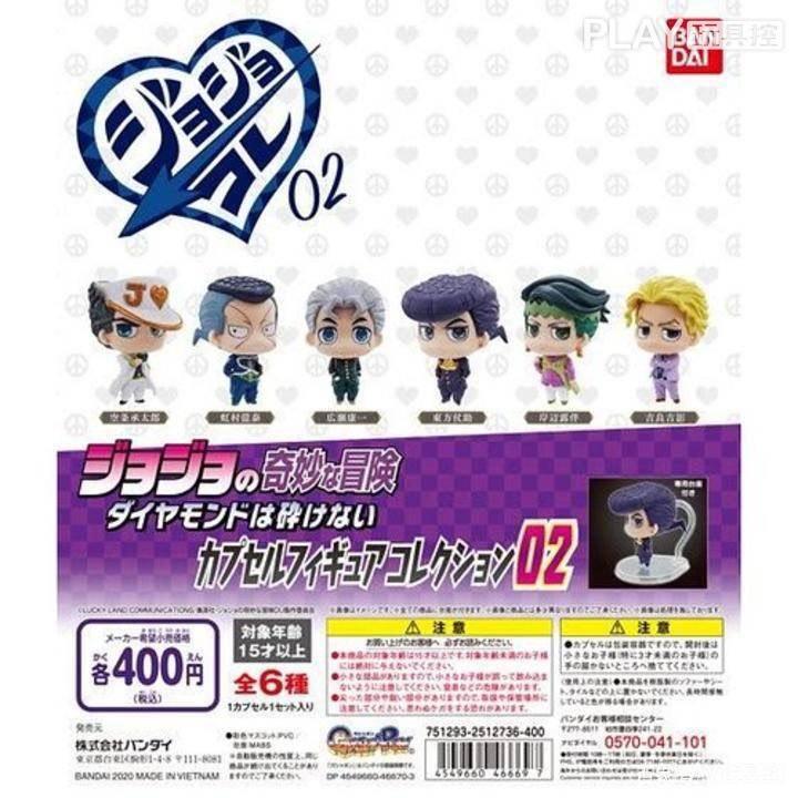 GASHAPON《JoJo的奇妙冒险不灭钻石》角色人物收藏第二弹转蛋