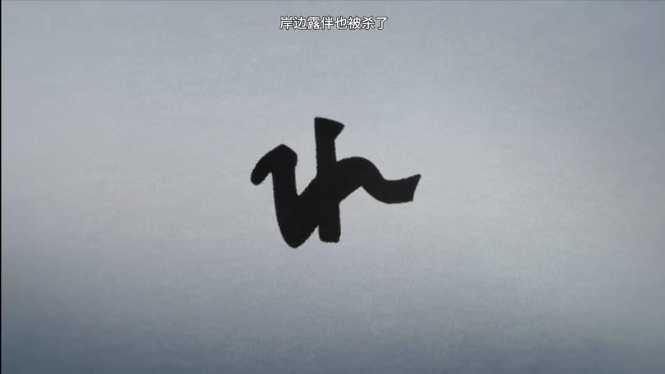 JOJO的奇妙冒险不灭钻石，吉良吉影的另一项能力