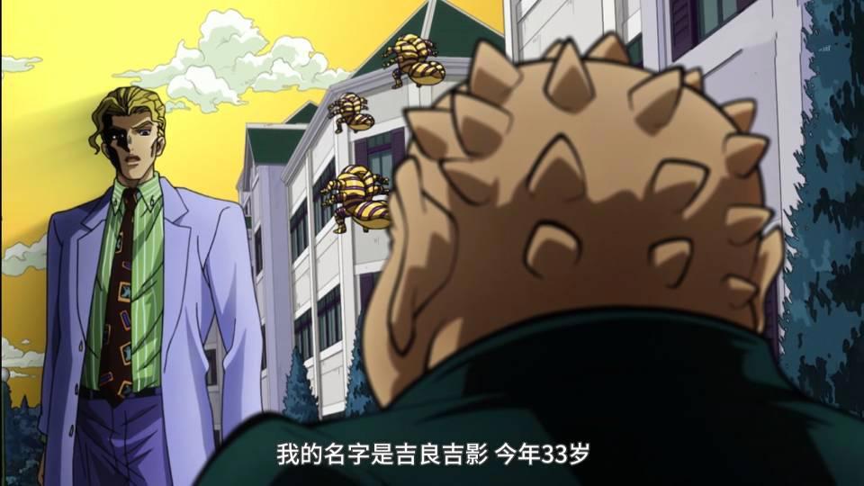 JOJO的奇妙冒险不灭钻石，吉良吉影想平静的生活