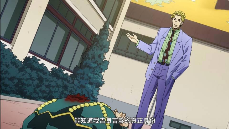 JOJO的奇妙冒险不灭钻石，吉良吉影想平静的生活