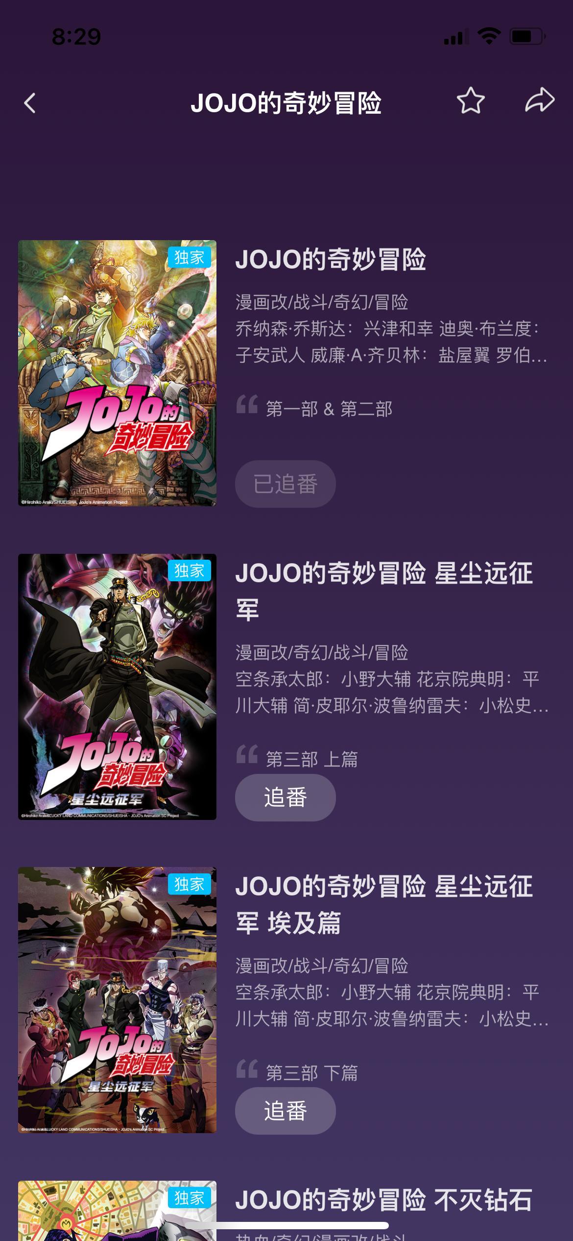 JOJO的奇妙冒险不灭钻石.巅峰之作，超强的一番，独树一格的画风