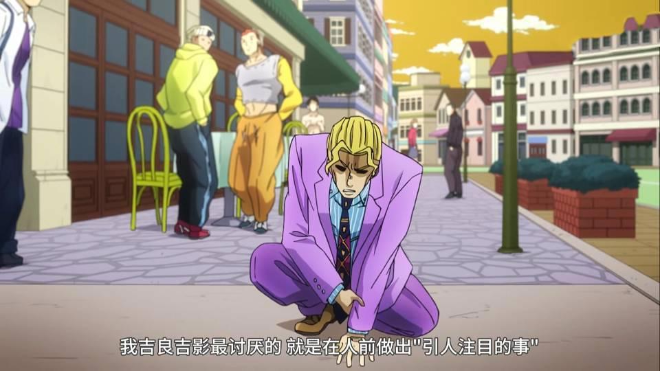 JOJO的奇妙冒险不灭钻石，吉良吉影的第一枯萎穿心攻击