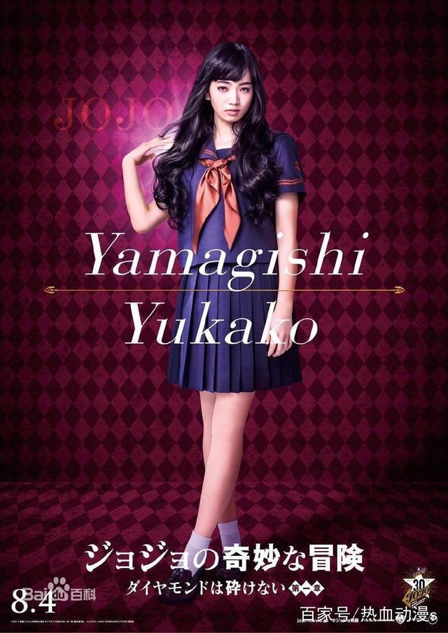 纪念动画《JOJO的奇妙冒险》上映的真人版电影《不灭钻石》