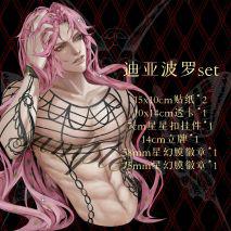 JOJO：不灭钻石，一个百花齐放的时代，不需要替身也可以击败敌人