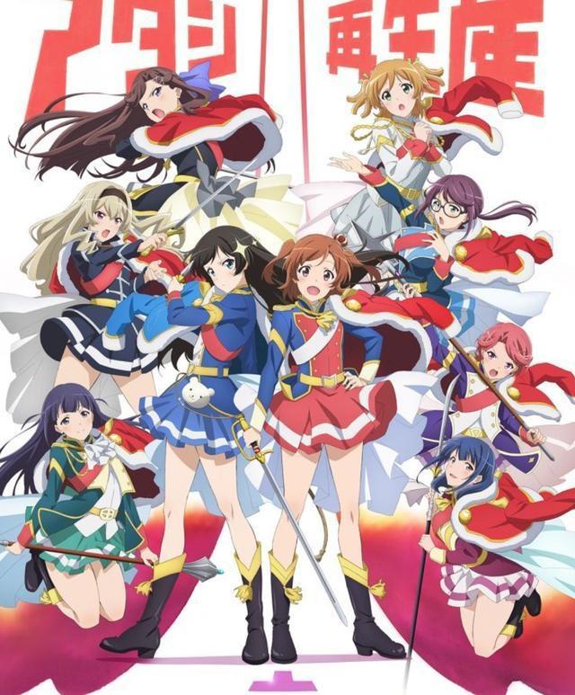 这部脑洞大开的10月新番，必定会成为名垂千史的偶像神番！