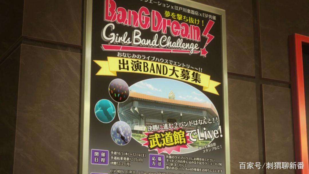 新番点评：BanGDream！第三季