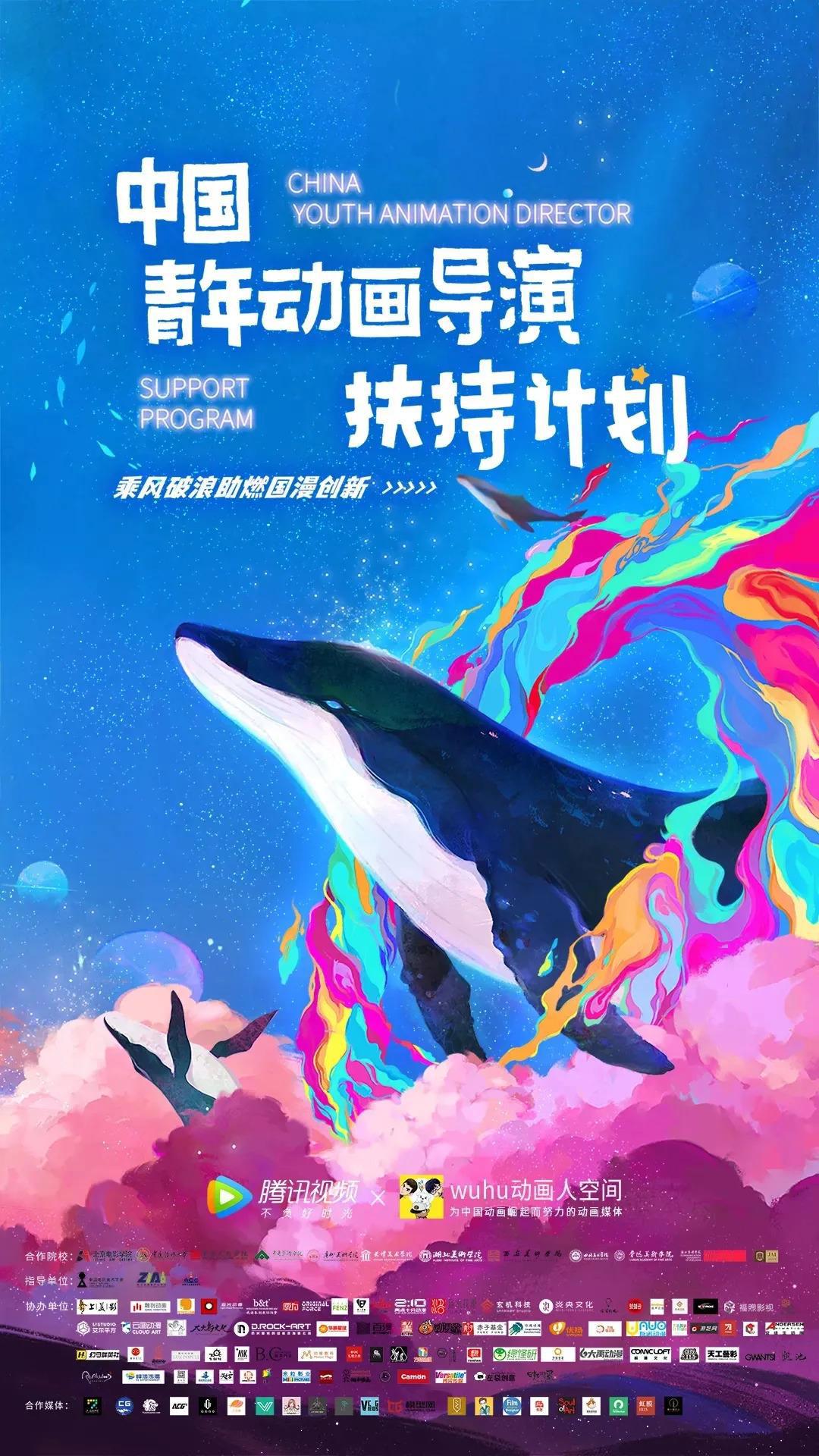 国潮、科幻、自我解构，Z世代都在拍什么动画？