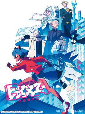 四月新番大盘点，来看看有没有喜欢的。（共3篇下篇）