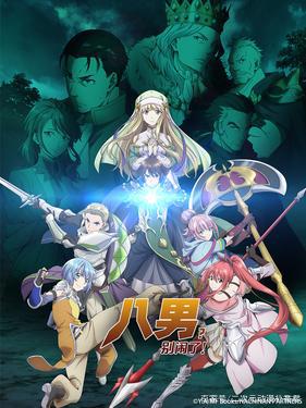 四月新番大盘点，来看看有没有喜欢的。（共3篇下篇）